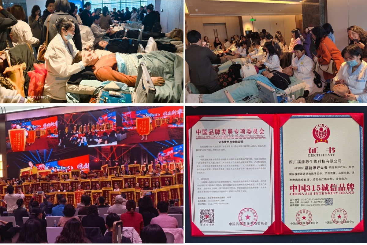 福能源口碑.jpg
